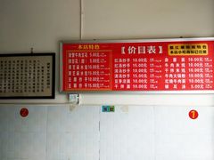 菜单-新繁牛肉豆花(都江堰店)
