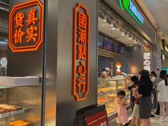 -小汪糕点(万达茂店)