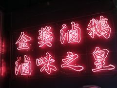 -陈鹏鹏潮汕菜(欢乐海岸 海边景观店)