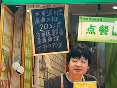 -阿群甘草水果