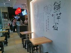 -鲜芋仙(南开大悦城店)