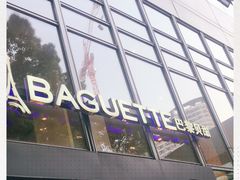 -巴黎贝甜(常德路店)
