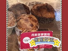 丹麦菠萝面包-味多美蛋糕(义和庄地铁店)
