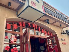 -地二手作鱼汤馄饨(上街里店)