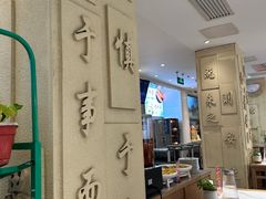 -山东宾馆·齐鲁苑餐厅