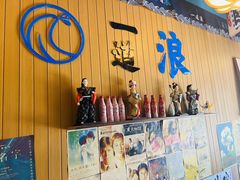 -一道浪居酒屋