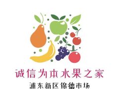 -浦商菜市场·锦德店