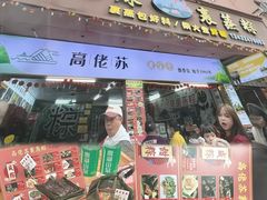 -鼎香皇高佬苏裹蒸粽