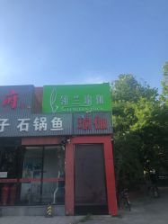 -翎兰瑜伽·普拉提
