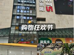 -阳光世纪奥特莱斯店