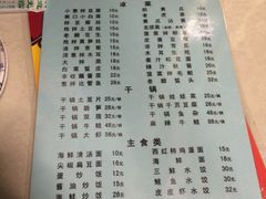 菜单-胶东海鲜大排档(北太平庄店)