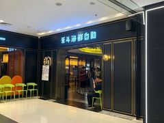 -禾斗海鲜自助(市南银座店)