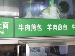 -上海为民商行清真饭店(南大路店)