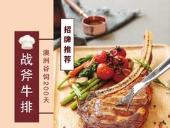 澳洲谷饲200天战斧牛排-花舍·新派粤菜·西餐·下午茶(亚运村·鸟巢店)