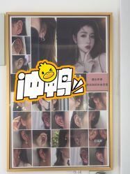 -AI艾耳·专业手工耳洞·穿孔美学馆