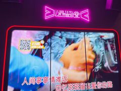 -星聚会KTV X Party(杭州万象城店)