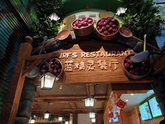 -蓝精灵乐园·世茂精灵之城主题乐园