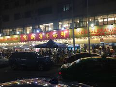 -新享乐海鲜(翠华路店)