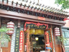 -一斗火锅·招财羊毛肚(上河城店)