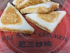-肥三土菜馆(五四广场店)