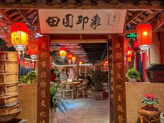 门面-田园印象·成都土菜院子(华阳店)