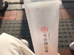 -书亦烧仙草(印象汇都市店)