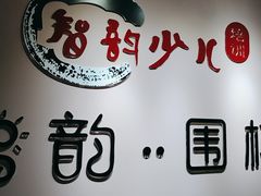 -智韵素养黎明练字(莘庄校区)