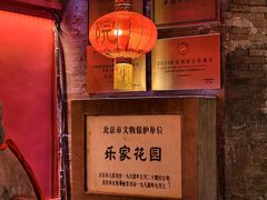 -白家大院·王府宫廷菜(苏州街店)