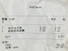 账单-宜家·瑞典风味餐厅(北京西红门店)