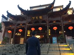 门面-不倒翁·徽天下名菜楼(马鞍山路店)