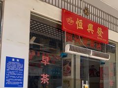 -海口骑楼小吃街