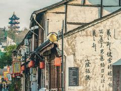 -绍兴书圣故里景区