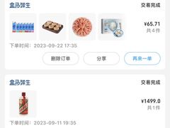 -盒马鲜生(红莲店)