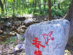 -玉渡山自然风景区