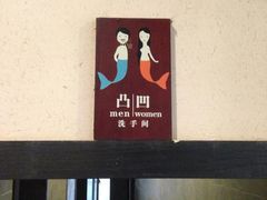 -天怡·鱼工厂(临江店)