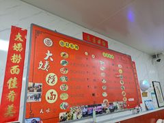 -大姨捞面(新安花园店)