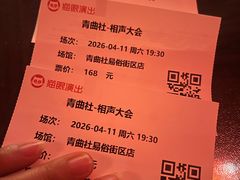 -青曲社相声(易俗街区店)