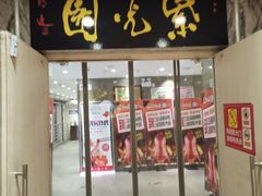 门面-紫光园(顺义店)