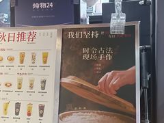 -炖物24章·顺时轻养茶(杭州大厦店)