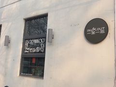 -一坐一忘云南菜(三里屯店)