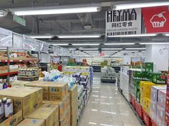 -嘿嘛仓储购(气象台店)