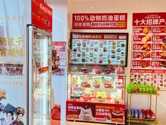 -味多美蛋糕(双合地铁店)