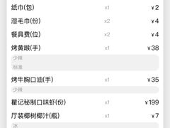 -聚味瞿记·龙虾堂(坡子街店)