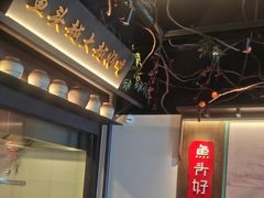 -上名堂·鱼头好吃(体育场路店)