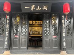 -无锡梅园公园