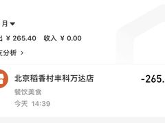 -北京稻香村(丰科万达广场店)