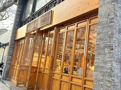 -遇见拿破仑(熙南里店)