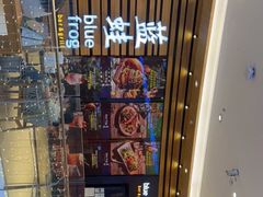 -bluefrog蓝蛙(皇庭广场店)