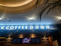 -逸派咖啡 EPARKCOFFEE(广安门店)