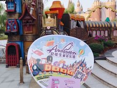 -安徒生童话乐园